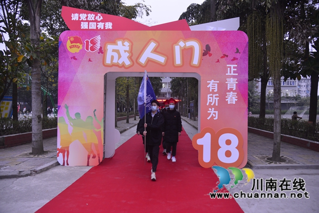 泸县建校举行纪念“12.9运动”86周年活动暨成人礼仪式(图23)