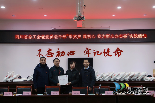 四川省总工会到合江县开展“学党史  践初心  我为群众办实事”实践活动(图1)