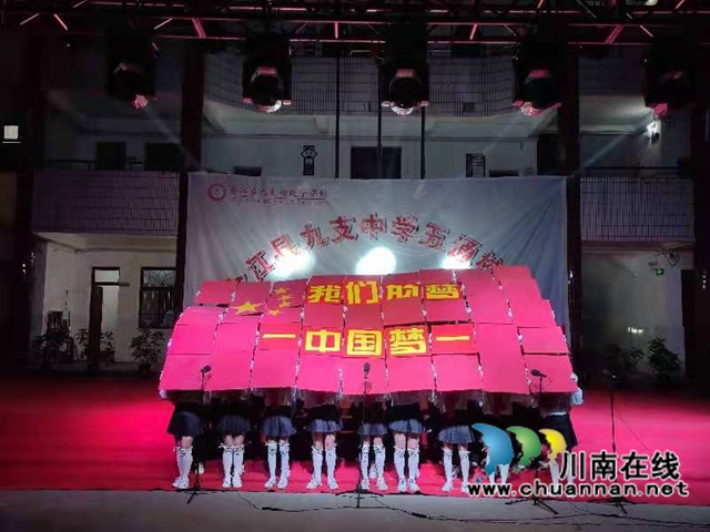 合江县九支中学五通校区举行纪念“一二九”运动篝火晚会(图1)