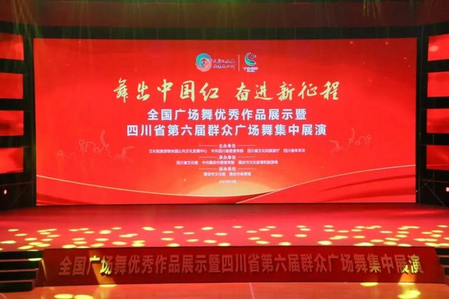 泸州市文化馆舞蹈《万家花灯万家甜》雅安夺冠(图1)