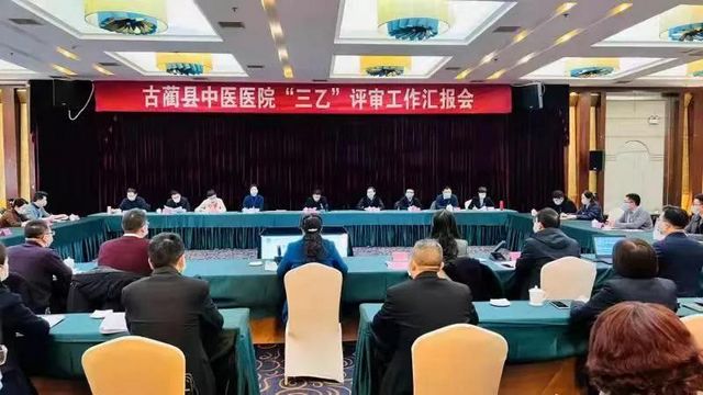 泸州市两家县级中医医院接受三级中医医院现场评审(图3)