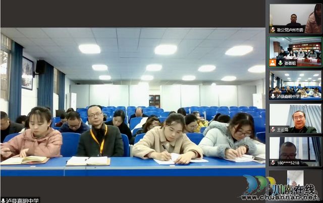 重庆江北、泸州致公党组织召开青少年心理卫生健康线上交流座谈会(图3)