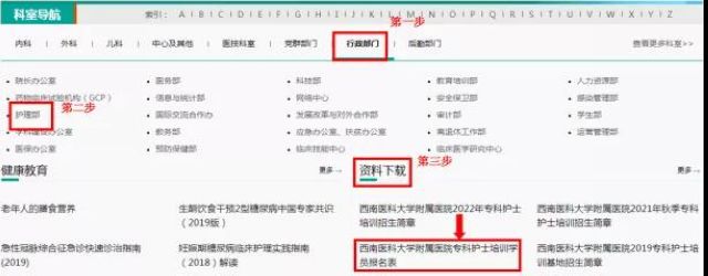 西南医科大学附属医院2022年专科护士培训招生简章(图5) 西南医科大学附属医院2022年专科护士培训招生简章(图5)