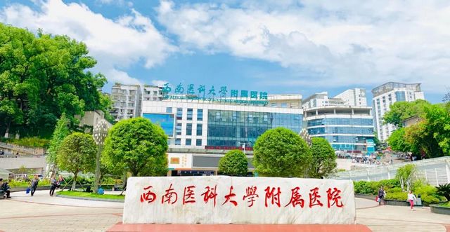 西南医科大学附属医院2022年专科护士培训招生简章(图1) 西南医科大学附属医院2022年专科护士培训招生简章(图1)