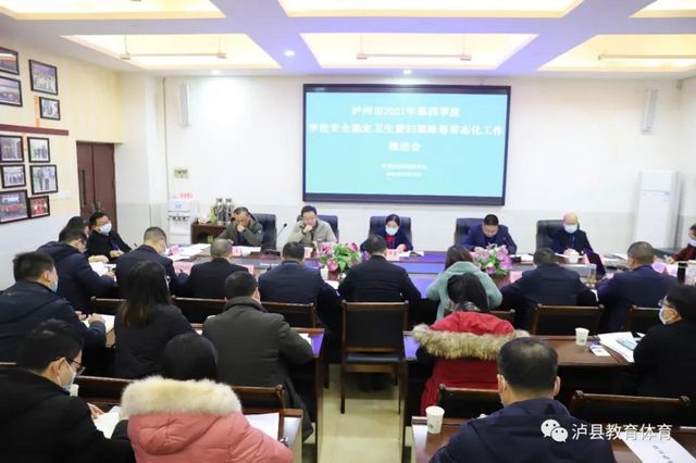 泸州市第七届教职工安全知识技能大赛在泸县举行(图12)