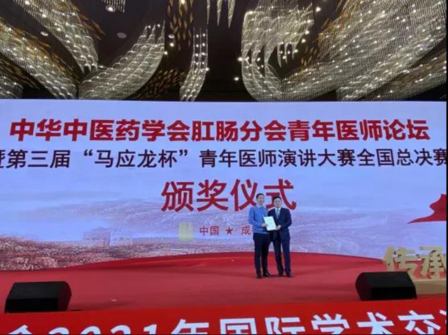 西南医大附院闻永医师，恭喜你获得全国总决赛一等奖(图1)