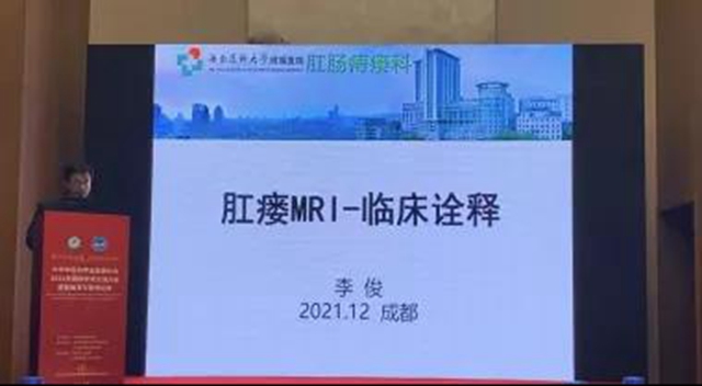 西南医大附院闻永医师，恭喜你获得全国总决赛一等奖(图3)