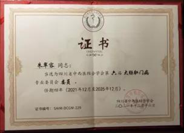 西南医大附院闻永医师，恭喜你获得全国总决赛一等奖(图7)