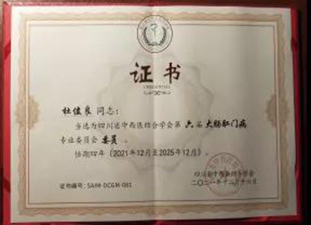 西南医大附院闻永医师，恭喜你获得全国总决赛一等奖(图6)