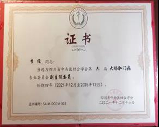 西南医大附院闻永医师，恭喜你获得全国总决赛一等奖(图5)