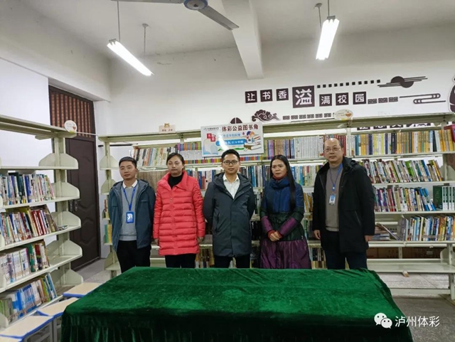 聚沙成塔 为教育振兴赋能，泸州体彩赴叙永县开展公益图书捐赠活动(图1)