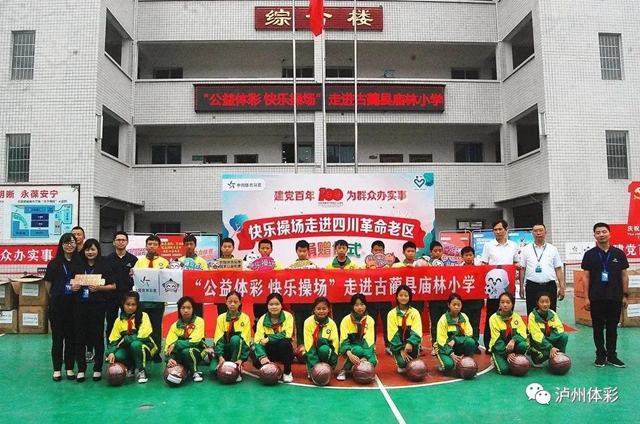 聚沙成塔 为教育振兴赋能，泸州体彩赴叙永县开展公益图书捐赠活动(图5)