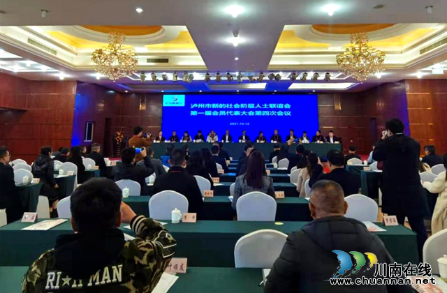 即将过去的一年，泸州这群“新”人做了些什么？(图1)