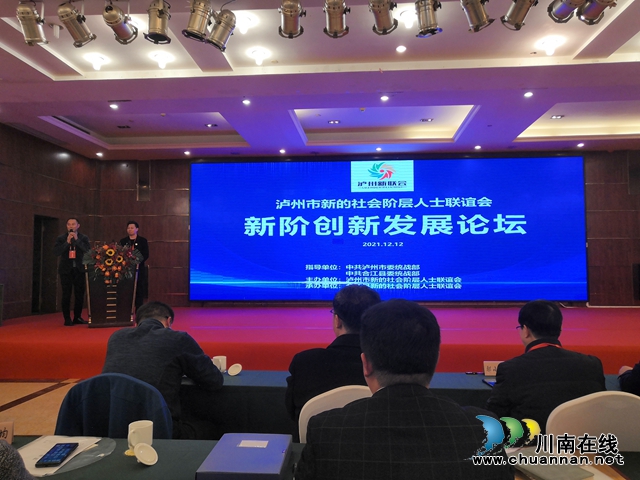 即将过去的一年，泸州这群“新”人做了些什么？(图3)