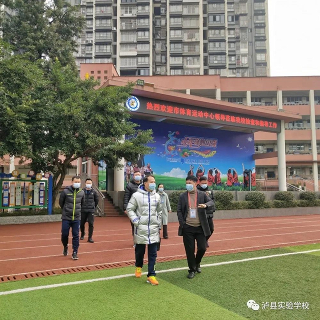 四川省足球协会青少年足球训练中心到泸州市泸县实验学校进行青训基地检查(图2) 四川省足球协会青少年足球训练中心到泸州市泸县实验学校进行青训基地检查(图2)