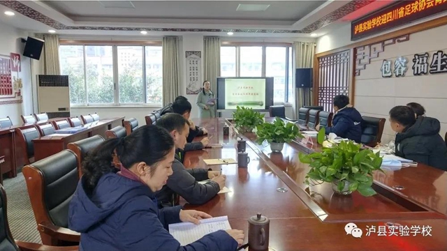 四川省足球协会青少年足球训练中心到泸州市泸县实验学校进行青训基地检查(图8) 四川省足球协会青少年足球训练中心到泸州市泸县实验学校进行青训基地检查(图8)