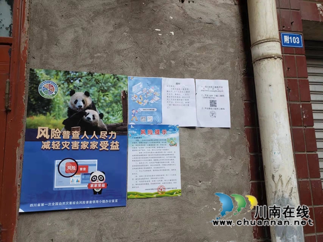 龙马潭区小市街道上大街社区：多举措做好四川农民工服务平台宣传推广(图2)