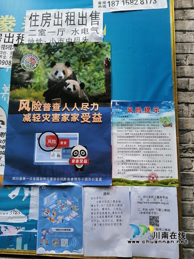 龙马潭区小市街道上大街社区：多举措做好四川农民工服务平台宣传推广(图8)