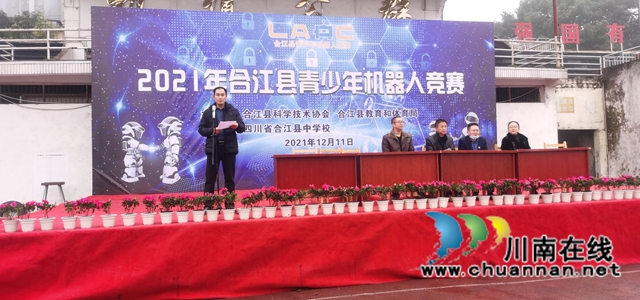 2021年合江县青少年机器人竞赛在合江中学举行(图3)