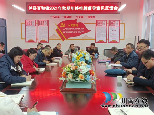 泸县政府教育督导室到百和镇开展年终挂牌督导(图1)