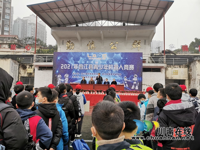 2021年合江县青少年机器人竞赛在合江中学举行(图1)