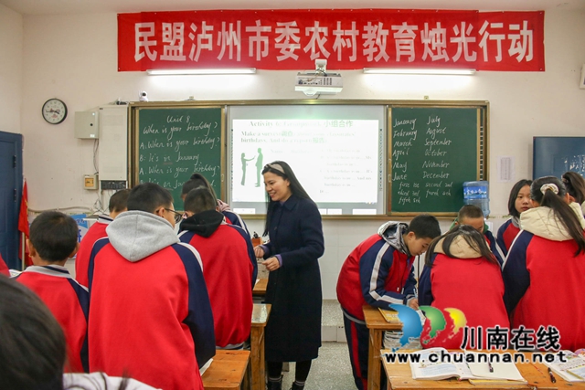 泸州民盟“教育烛光行动”走进山区学校(图2)