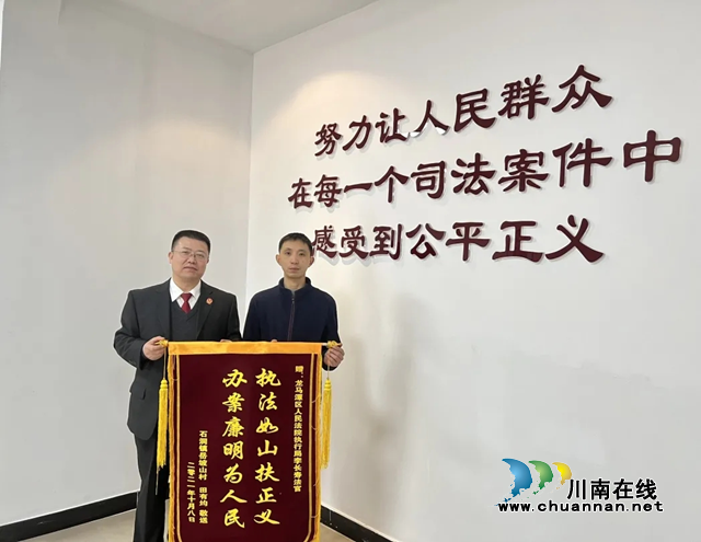 龙马潭区法院:司法为民有温度,锦旗字字诉真情(图1) 龙马潭区法院:司法为民有温度,锦旗字字诉真情(图1)