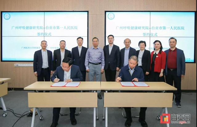 携手钟南山院士，自贡要干这件事！