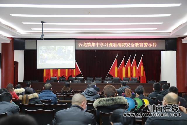 泸县云龙镇召开2021年第四季度安委（扩大）会暨第20次镇长督办会(图1)