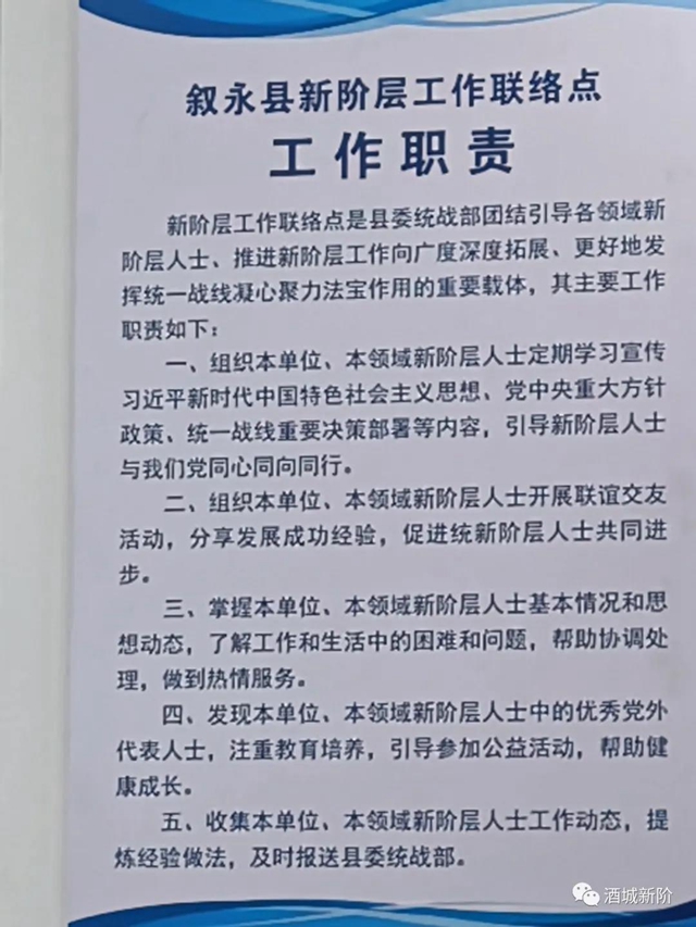 泸州市开展2021年度新的社会阶层人士统战工作实践创新基地评审(图7)