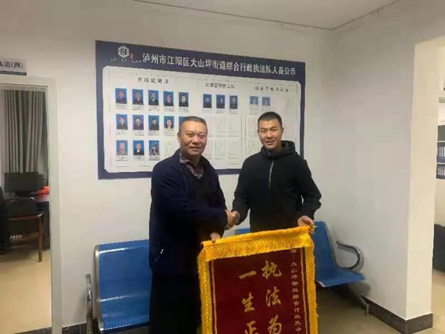 泸州：装修房屋合同纠纷解决啦！军人万先生致敬执法队(图2)