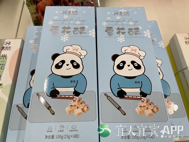 宜宾招才出“奇”招 美食为媒进北大(图18)