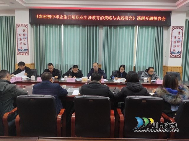 纳溪区护国中学开题报告会顺利举行(图1) 纳溪区护国中学开题报告会顺利举行(图1)