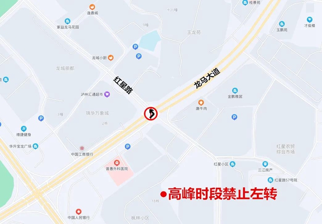 征求意见中！泸州城区这6处路段通行或将改变，你怎么看？(图4)