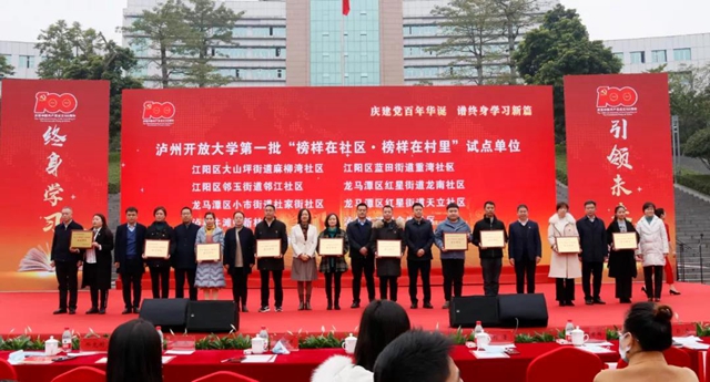 终身学习 引领未来｜2021年泸州市全民终身学习活动周开幕(图7)