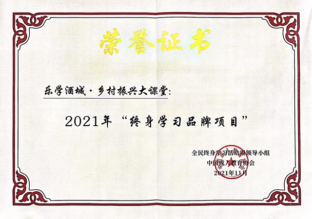终身学习 引领未来｜2021年泸州市全民终身学习活动周开幕(图8)