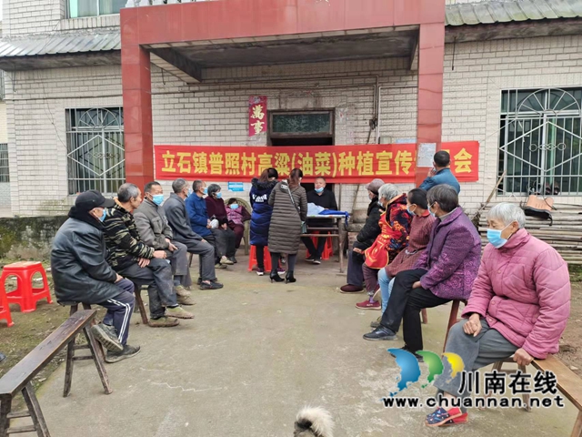 泸县立石镇普照村开展高粱种植宣传动员会(图1)