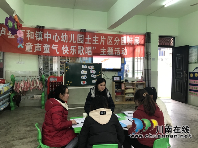 泸县百和镇中心幼儿园土主分园开展“童声童气 快乐歌唱”主题活动(图3)
