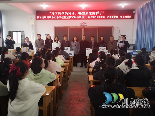 致公党四川省委、省直四总支赴叙永开展致泸合作“十百千”帮扶活动(图1)