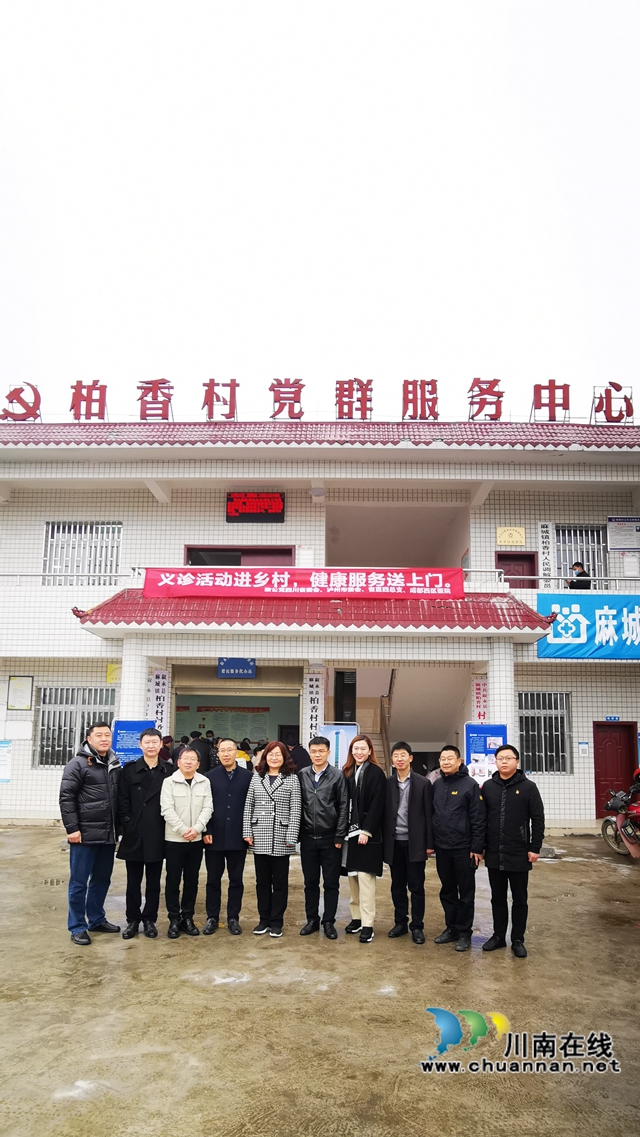 致公党四川省委、省直四总支赴叙永开展致泸合作“十百千”帮扶活动(图9)