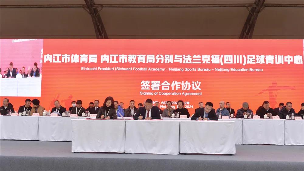 德国法兰克福足球俱乐部在中国首家青训中心入驻内江(图3) 德国法兰克福足球俱乐部在中国首家青训中心入驻内江(图3)