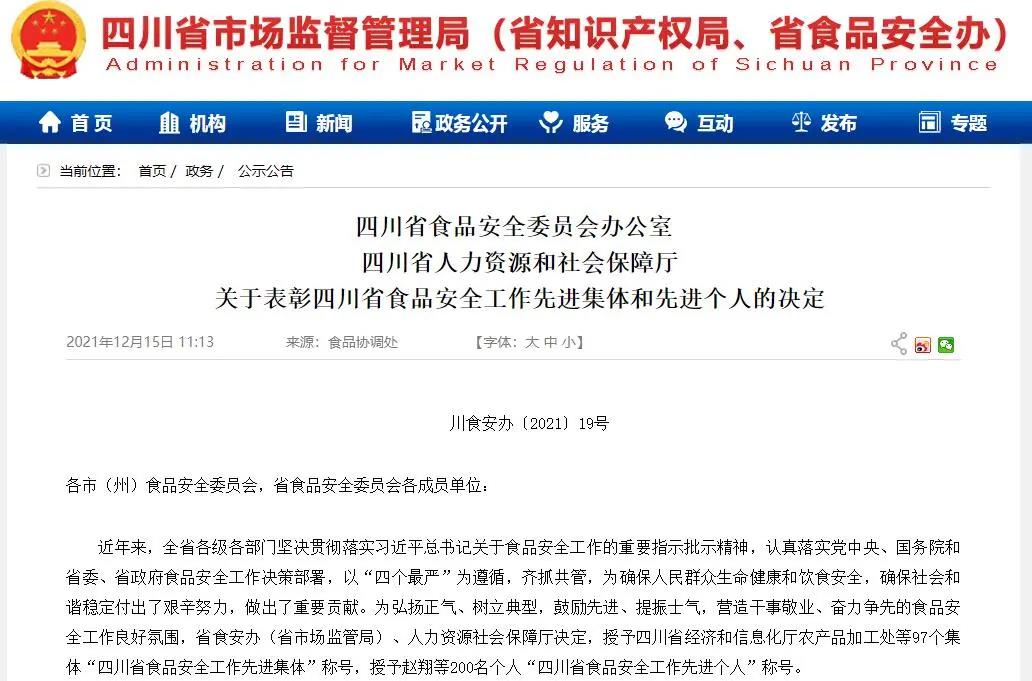 省上表彰一批先进集体和个人，泸州的他们上榜