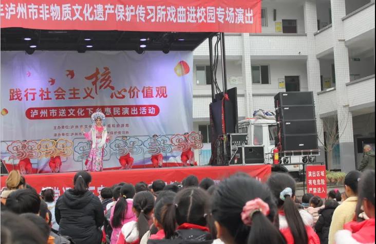 打造特色活动品牌，泸州全面推进“戏曲进乡村、进校园”(图2)