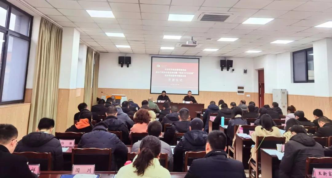 学党史｜锻刀为执法，泸州市监紧抓岁末年初间隙厉兵秣马！(图1)