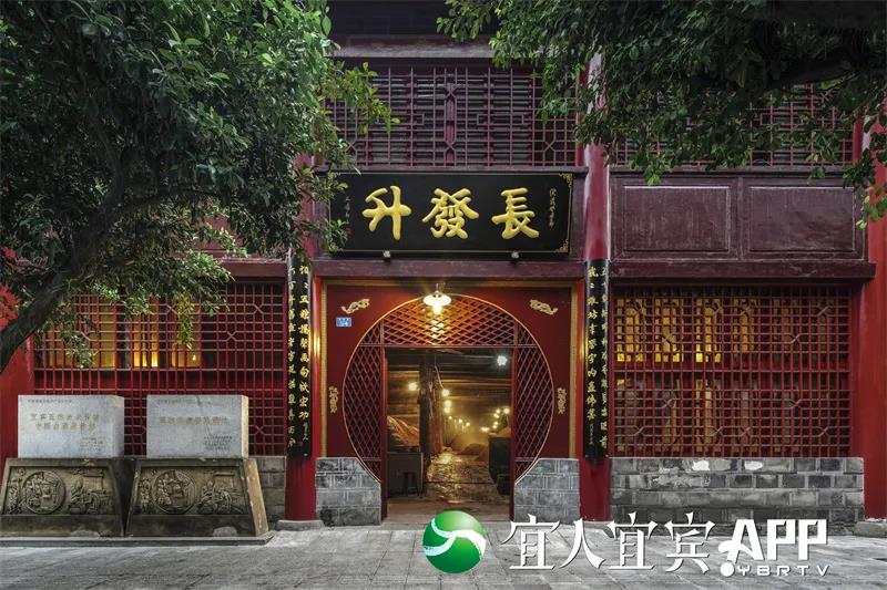 酒都宜宾 香醉世界 2021中国国际名酒博览会在宜宾盛大开幕(图4)