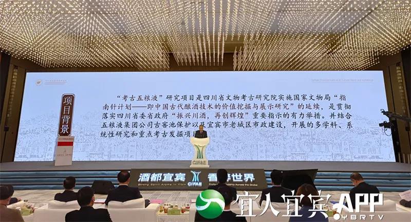 酒都宜宾 香醉世界 2021中国国际名酒博览会在宜宾盛大开幕(图7)