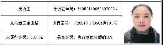 感受公平正义 | 龙马潭区红星街道的朋友们，单笔最高“230万元”悬赏金来啦！快来提供线索吧！(图18)