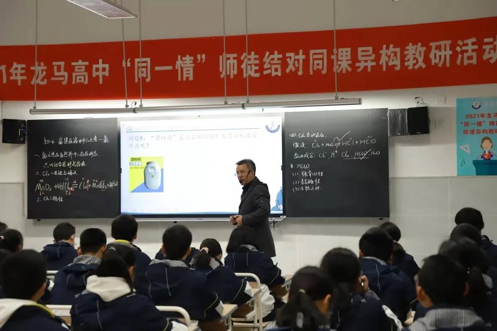 相同的舞台 不同的精彩| 泸州市龙马高中开展首届同课异构教研活动(图7)