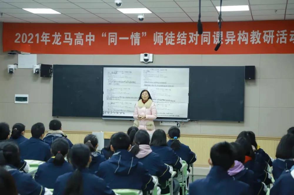 相同的舞台 不同的精彩| 泸州市龙马高中开展首届同课异构教研活动(图3)