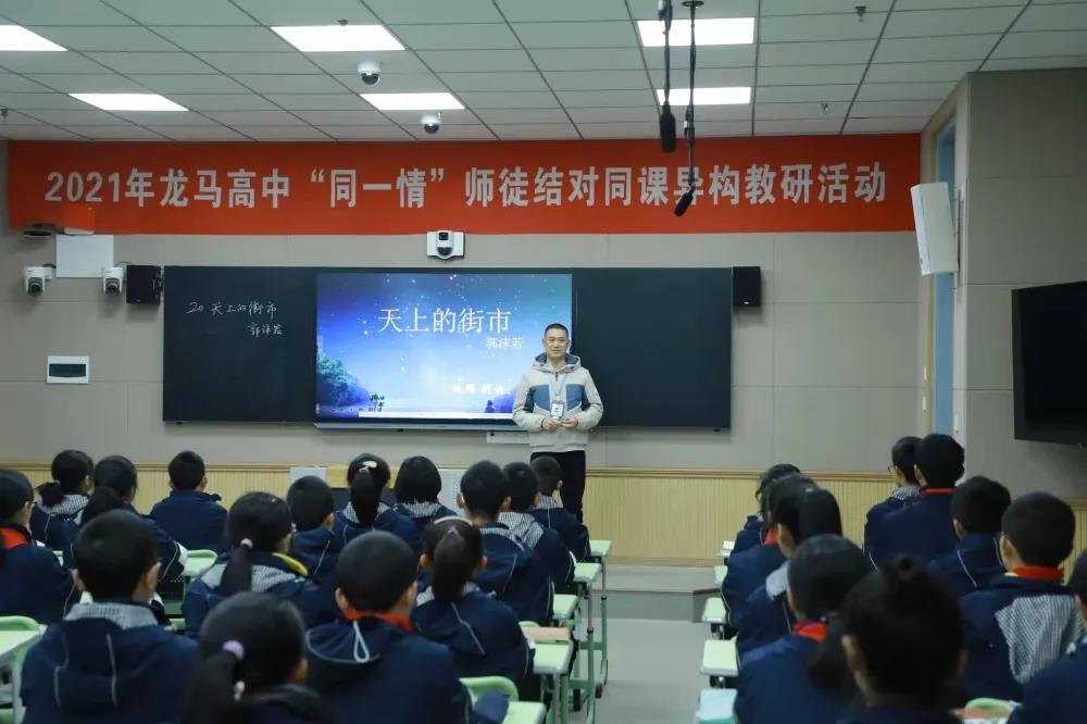 相同的舞台 不同的精彩| 泸州市龙马高中开展首届同课异构教研活动(图13)